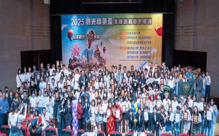 2025觀光精英盃全國遊程設計競賽