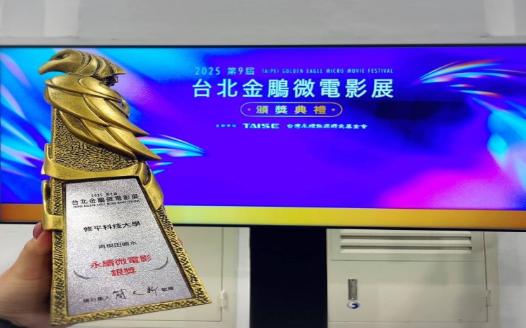 🌟雙喜臨門！修平觀餐系再創佳績🌟