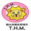 觀光與餐旅管理系
